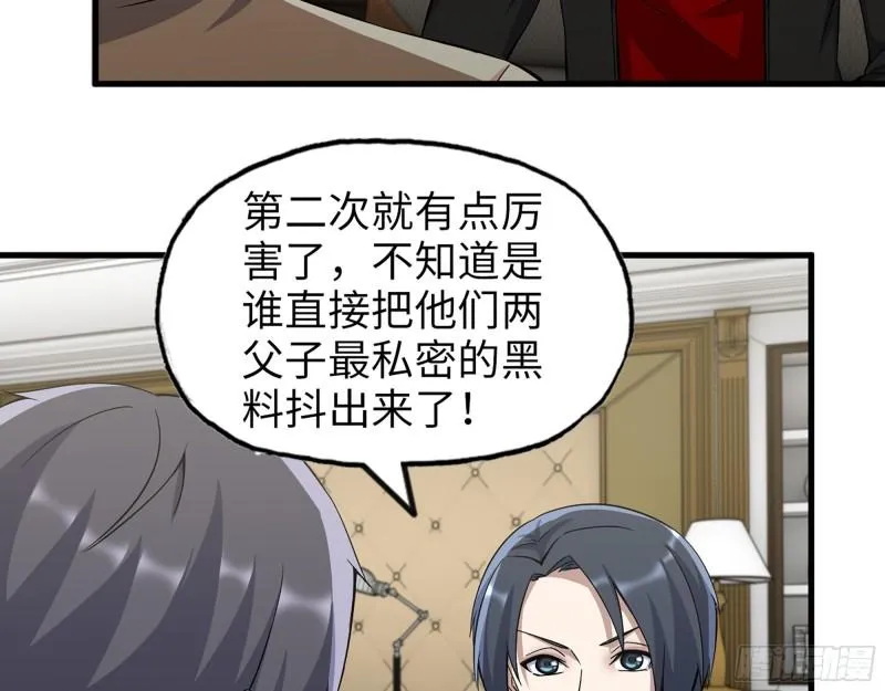 396- 大获全胜！ 第28页
