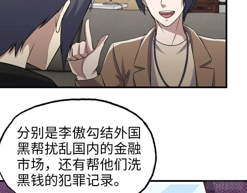 396- 大获全胜！ 第29页