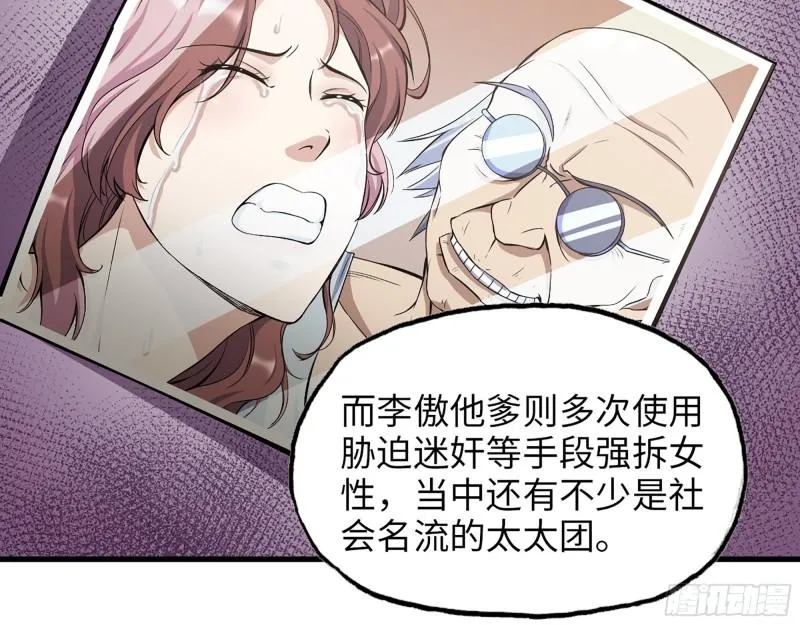 396- 大获全胜！ 第31页
