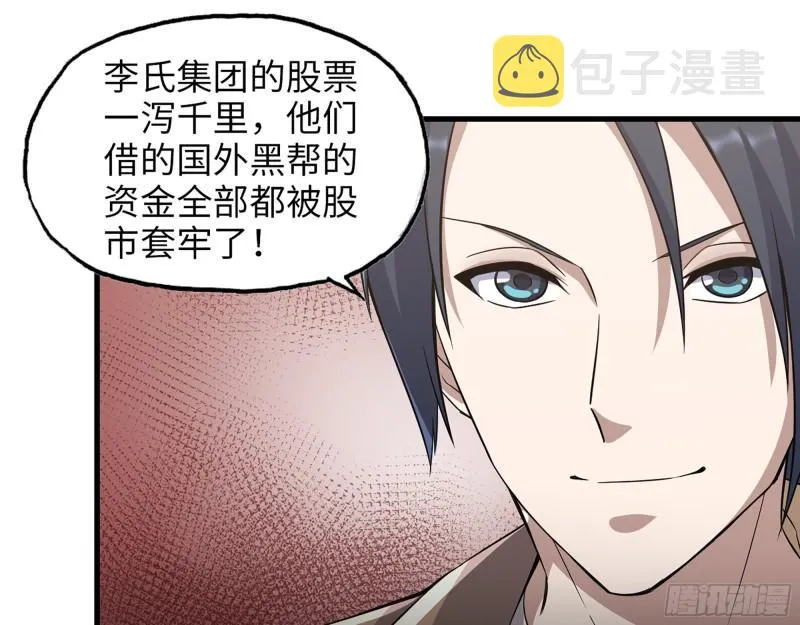 396- 大获全胜！ 第32页