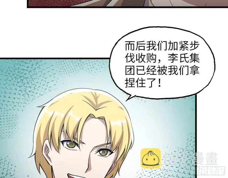 396- 大获全胜！ 第33页