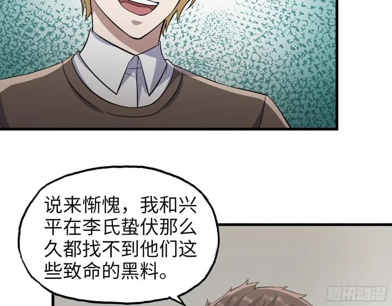 396- 大获全胜！ 第34页