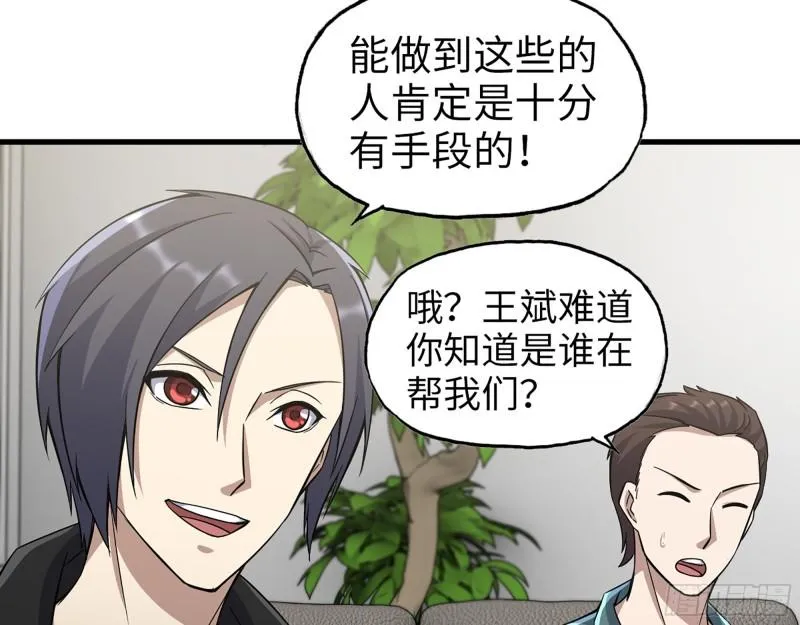 396- 大获全胜！ 第36页