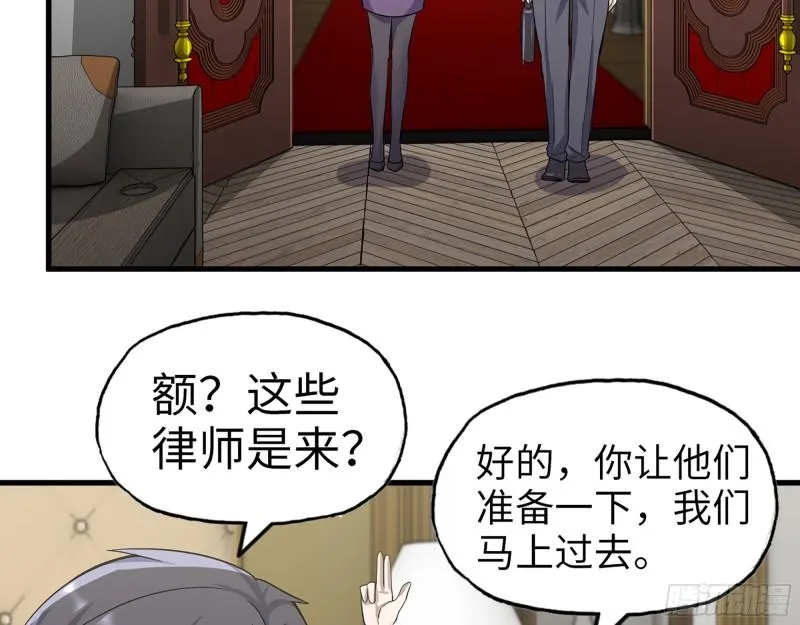 396- 大获全胜！ 第40页