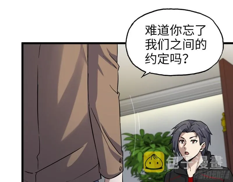 396- 大获全胜！ 第42页
