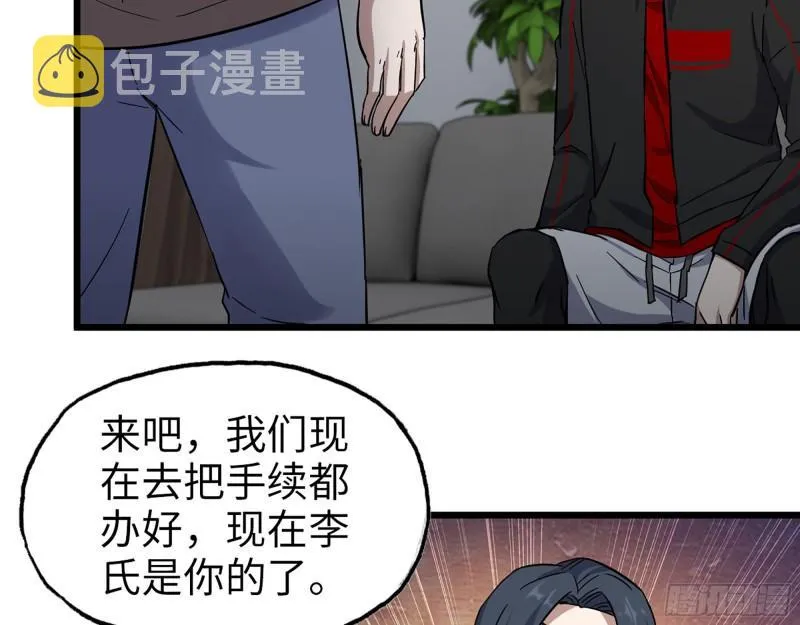 396- 大获全胜！ 第43页