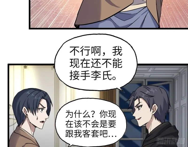 396- 大获全胜！ 第45页