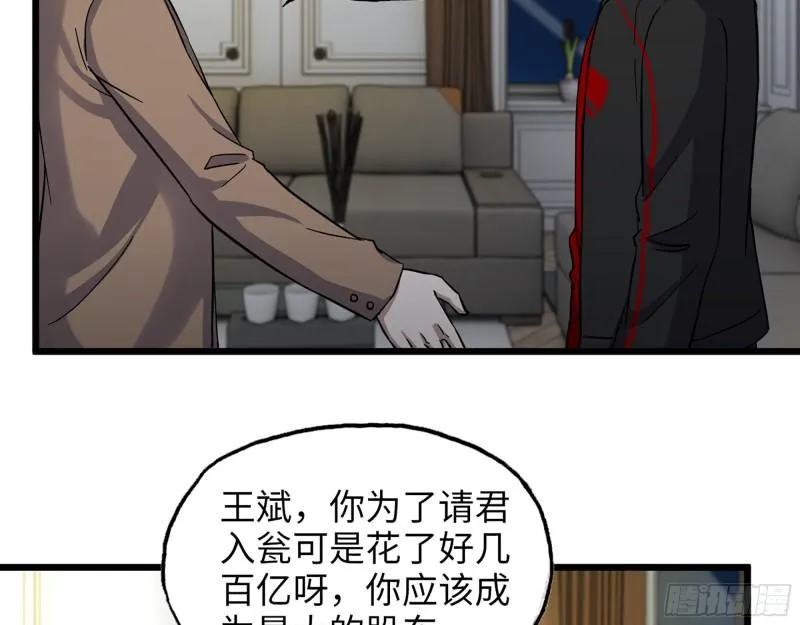 396- 大获全胜！ 第46页