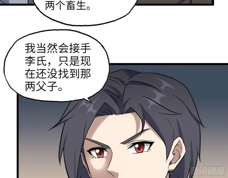 396- 大获全胜！ 第48页