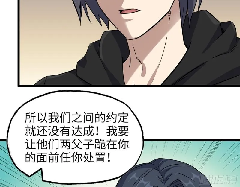 396- 大获全胜！ 第49页