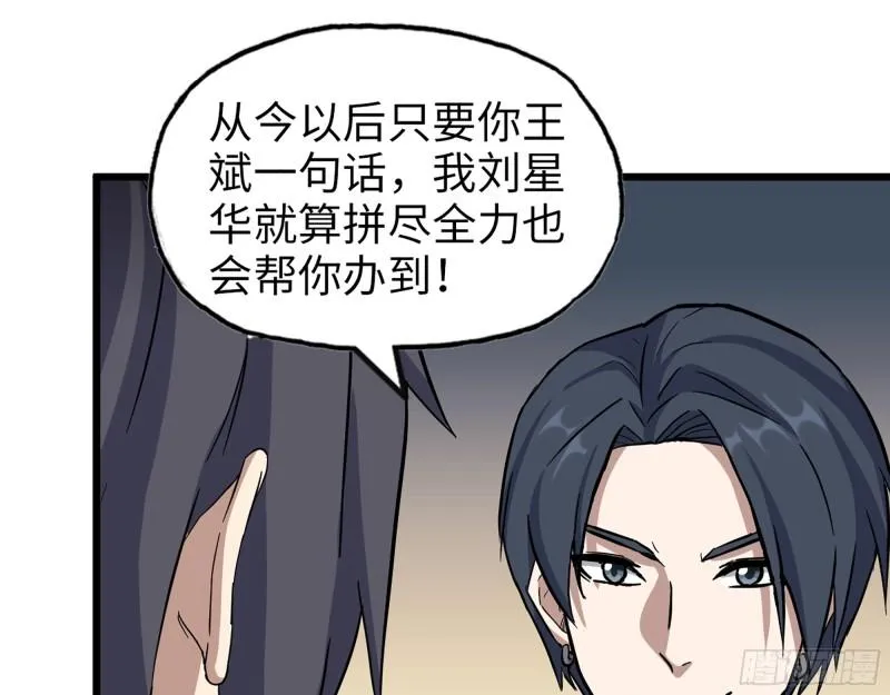 396- 大获全胜！ 第52页