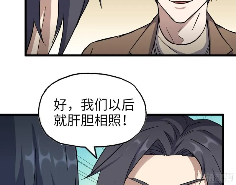 396- 大获全胜！ 第53页