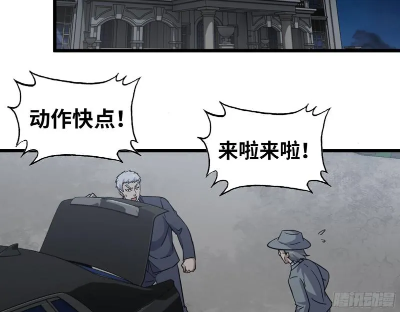 396- 大获全胜！ 第56页