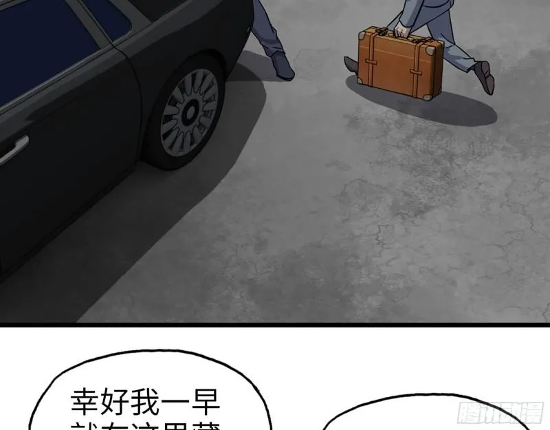 396- 大获全胜！ 第57页