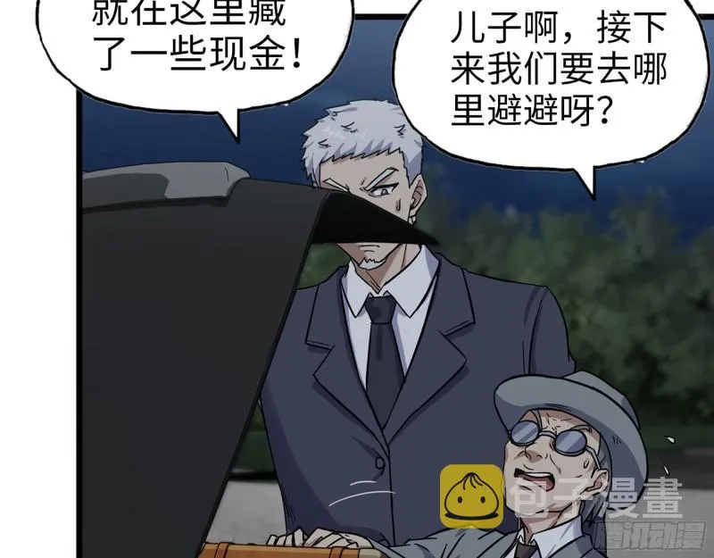 396- 大获全胜！ 第58页