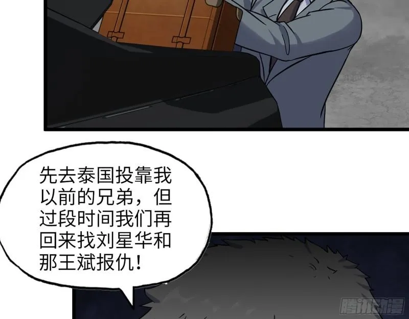 396- 大获全胜！ 第59页