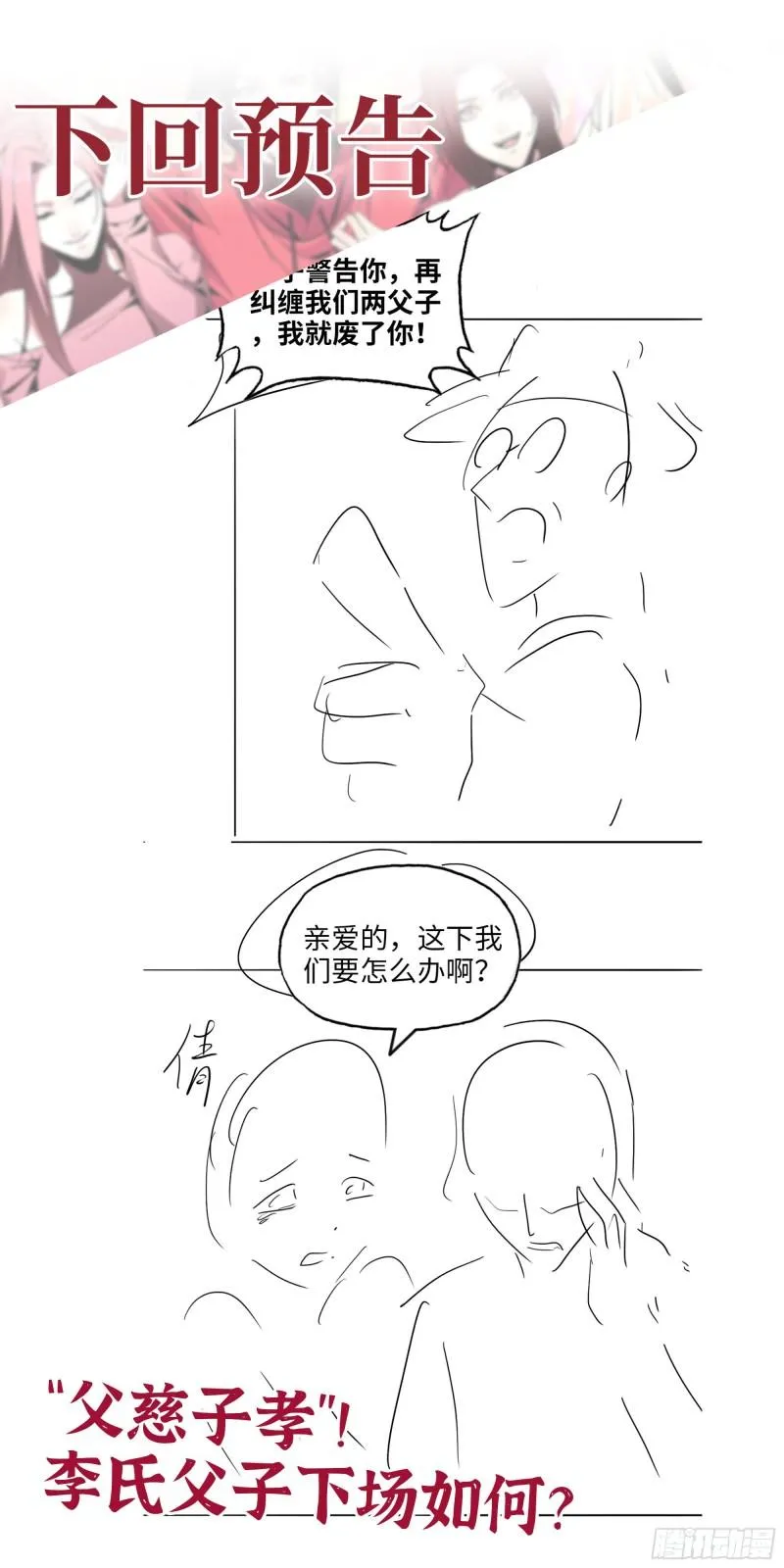 396- 大获全胜！ 第62页