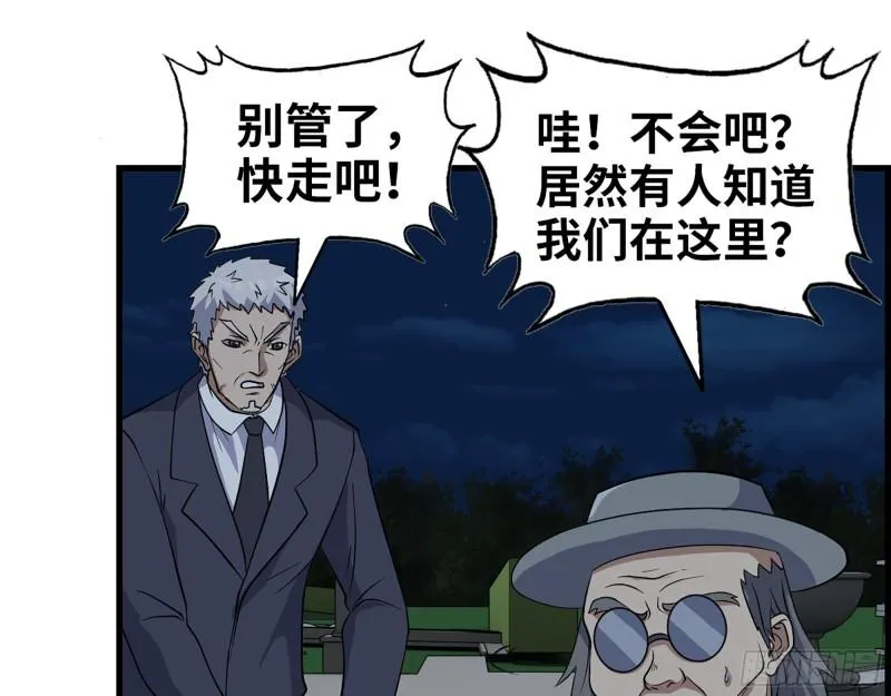397- 落跑失败 第2页
