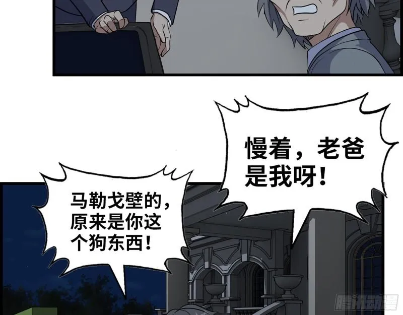 397- 落跑失败 第3页
