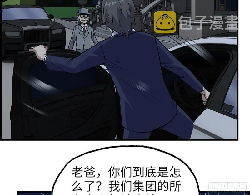 397- 落跑失败 第4页