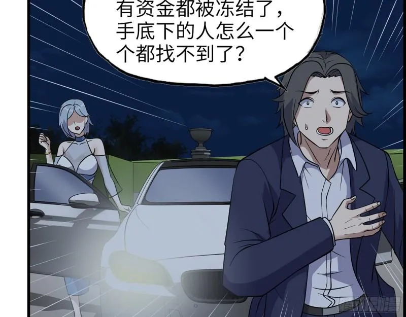 397- 落跑失败 第5页