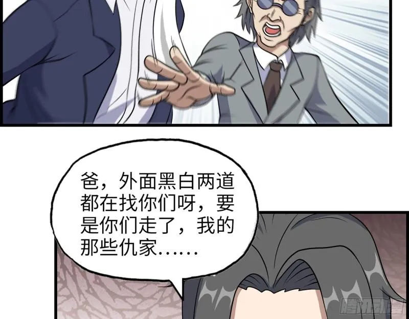 397- 落跑失败 第7页