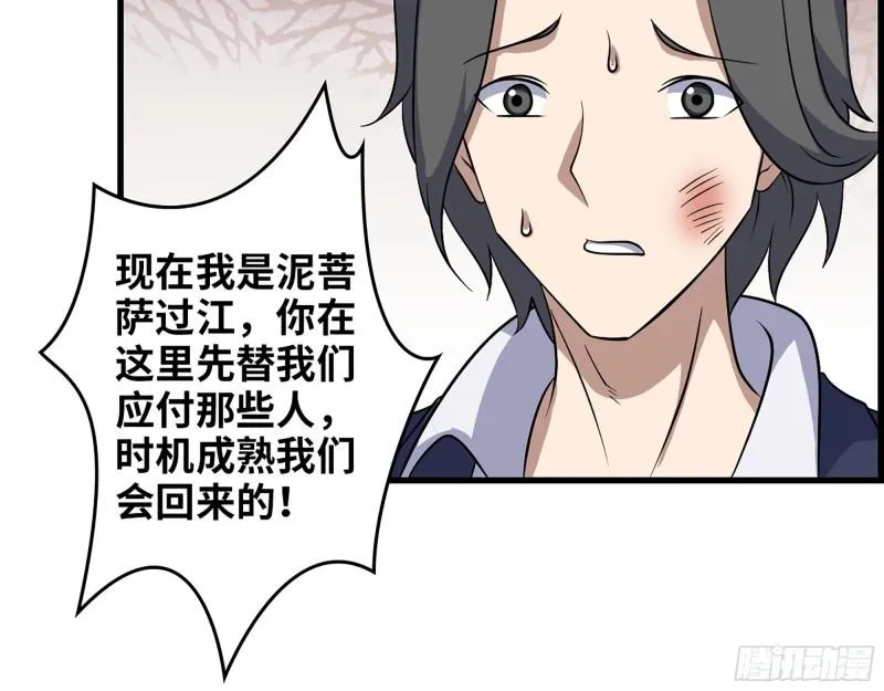 397- 落跑失败 第8页