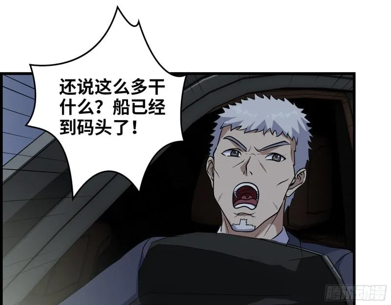 397- 落跑失败 第9页