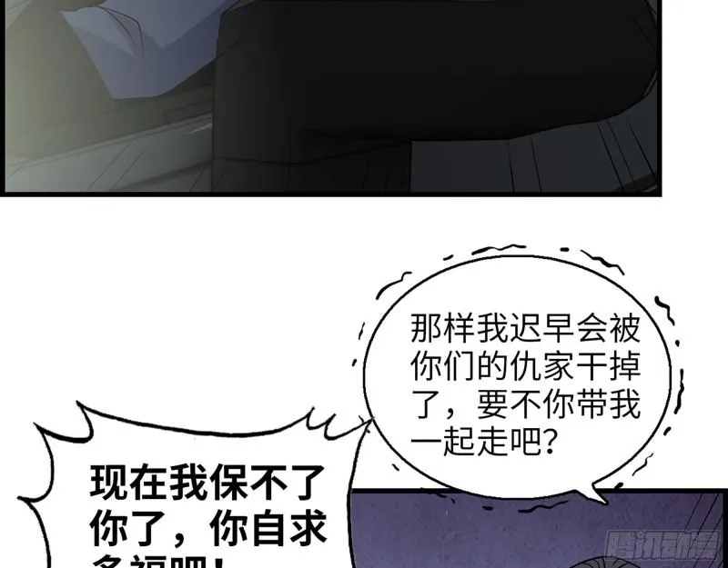 397- 落跑失败 第10页