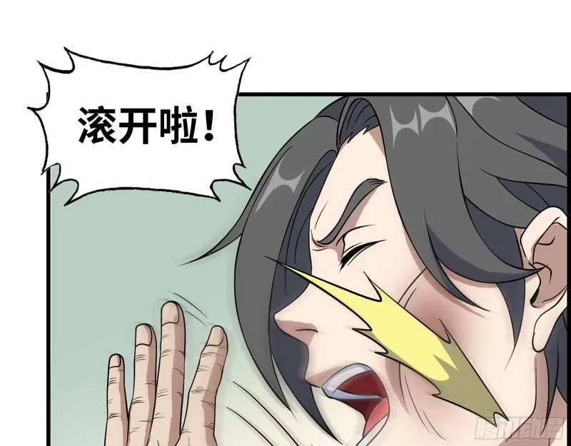 397- 落跑失败 第12页