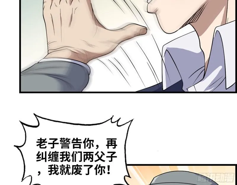 397- 落跑失败 第13页