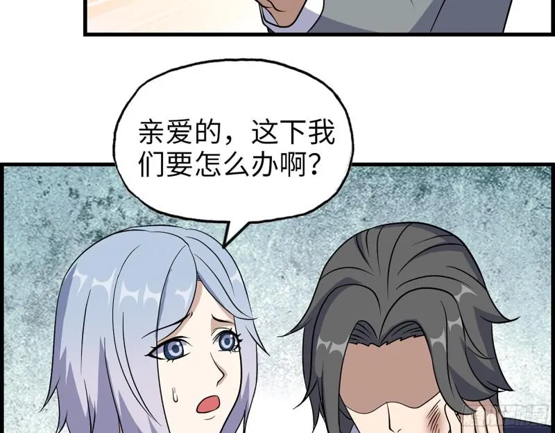 397- 落跑失败 第15页