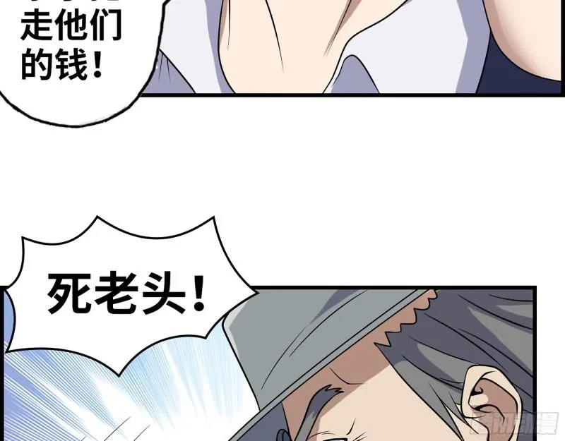 397- 落跑失败 第18页