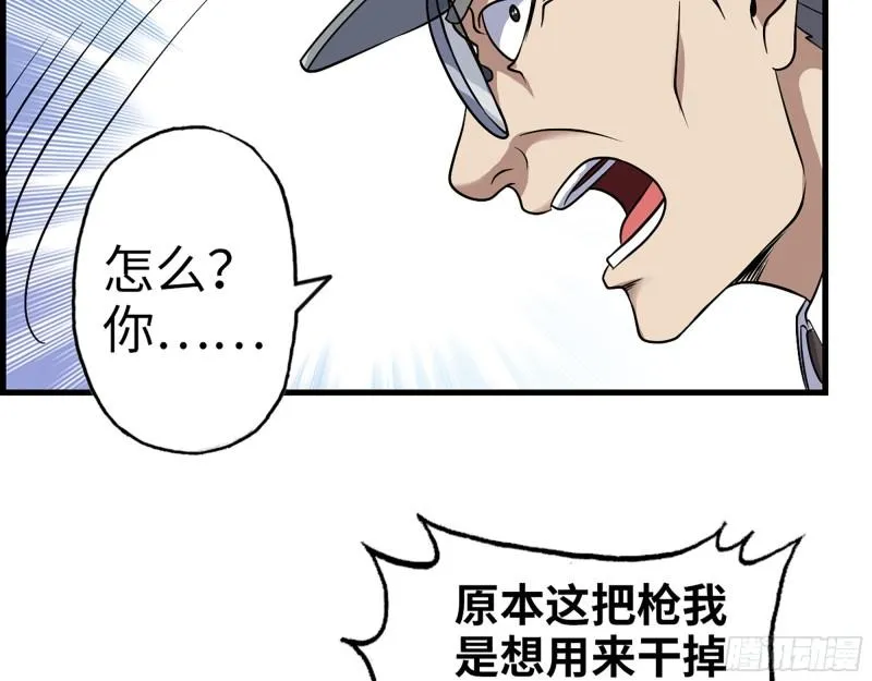 397- 落跑失败 第19页