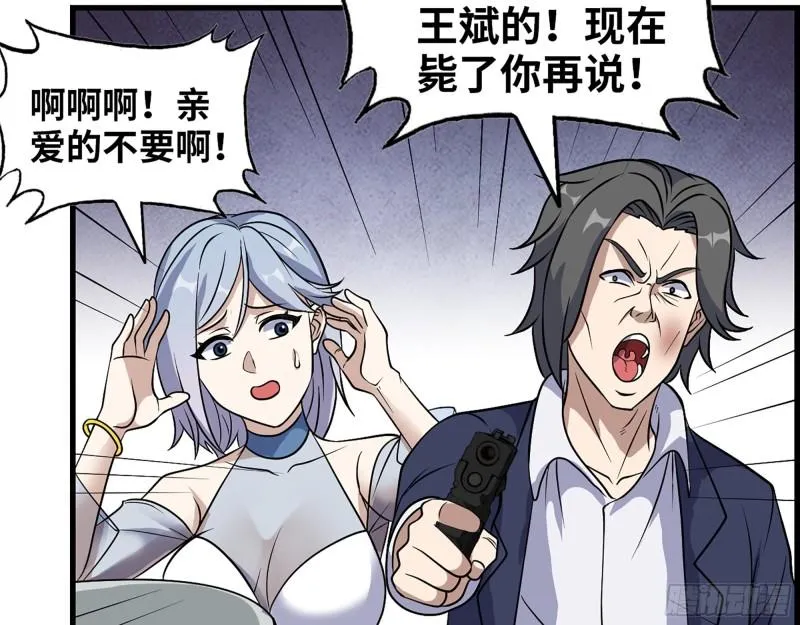 397- 落跑失败 第20页