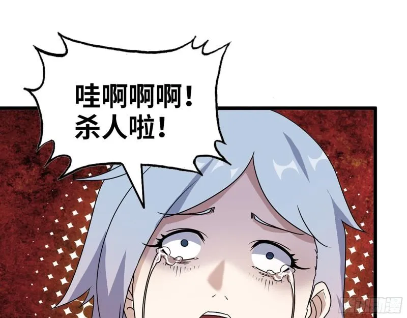 397- 落跑失败 第27页
