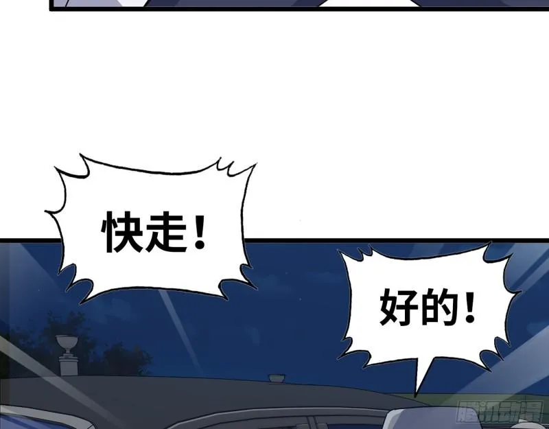 397- 落跑失败 第30页
