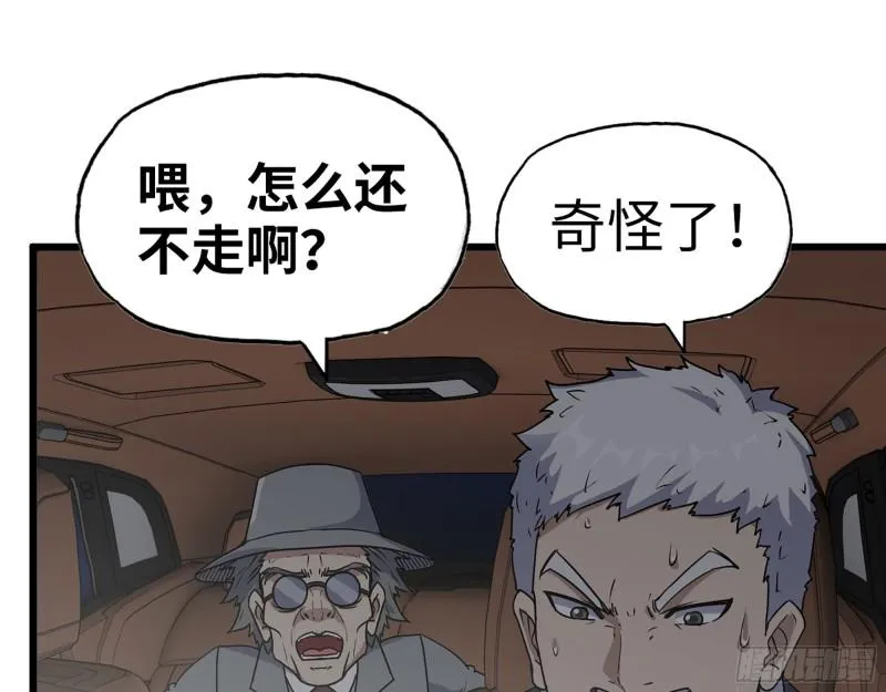 397- 落跑失败 第32页