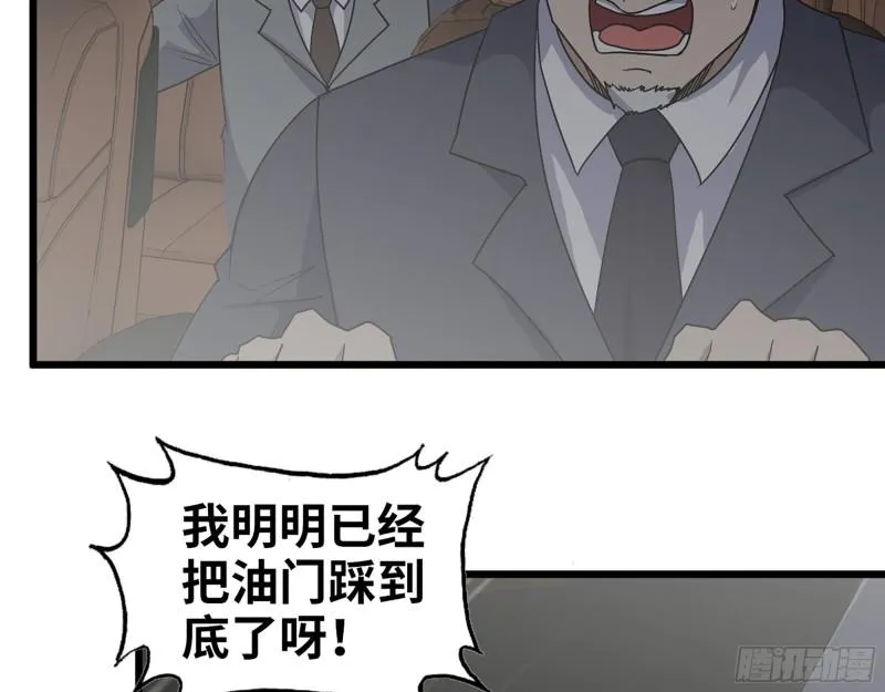 397- 落跑失败 第33页