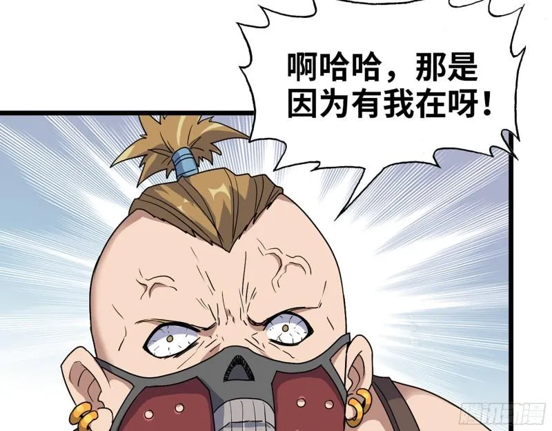 397- 落跑失败 第37页