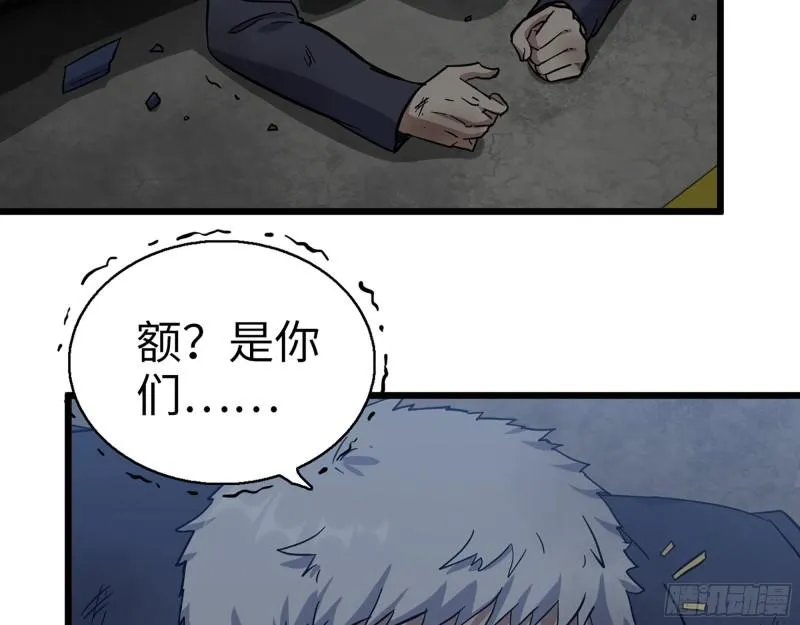 397- 落跑失败 第43页