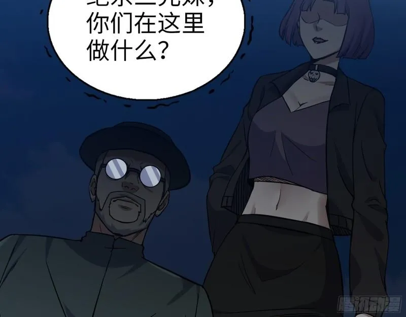 397- 落跑失败 第45页