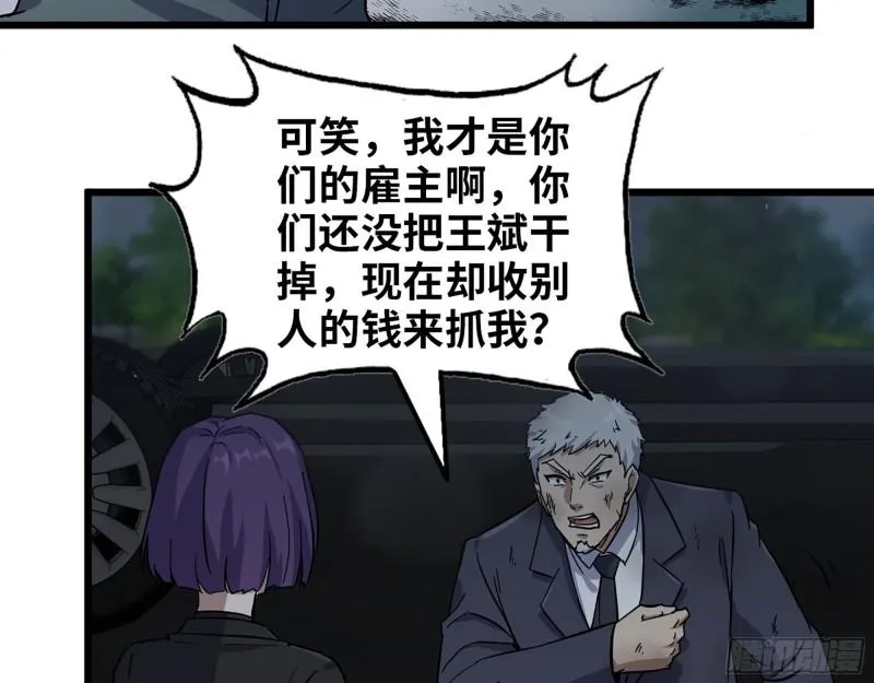 397- 落跑失败 第48页
