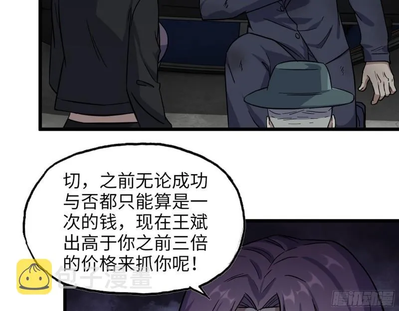 397- 落跑失败 第49页