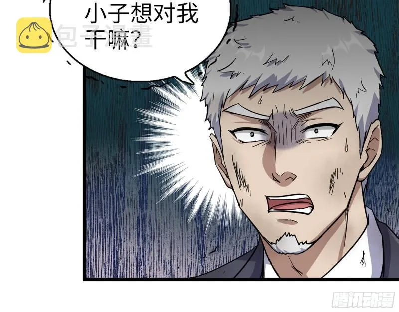 397- 落跑失败 第51页