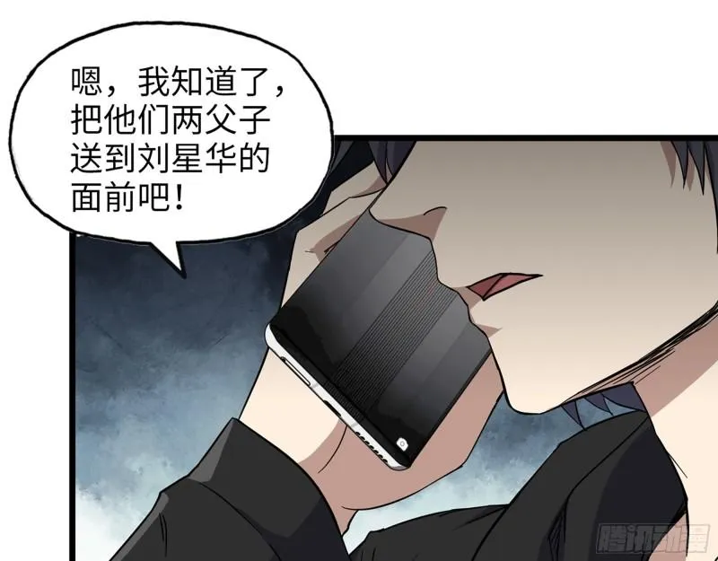397- 落跑失败 第52页