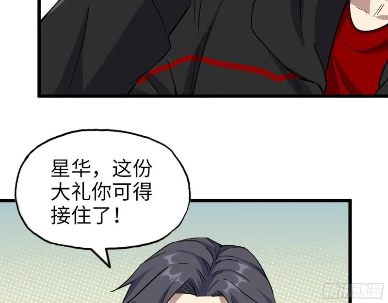 397- 落跑失败 第53页