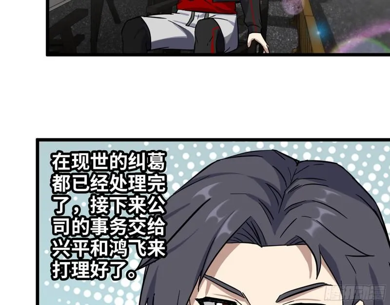 397- 落跑失败 第56页