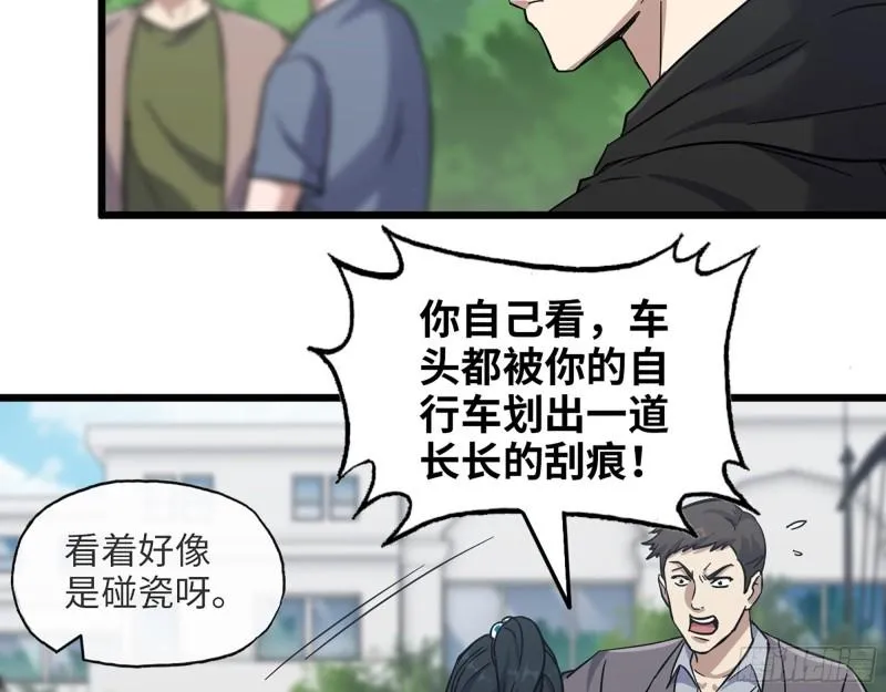 397- 落跑失败 第60页
