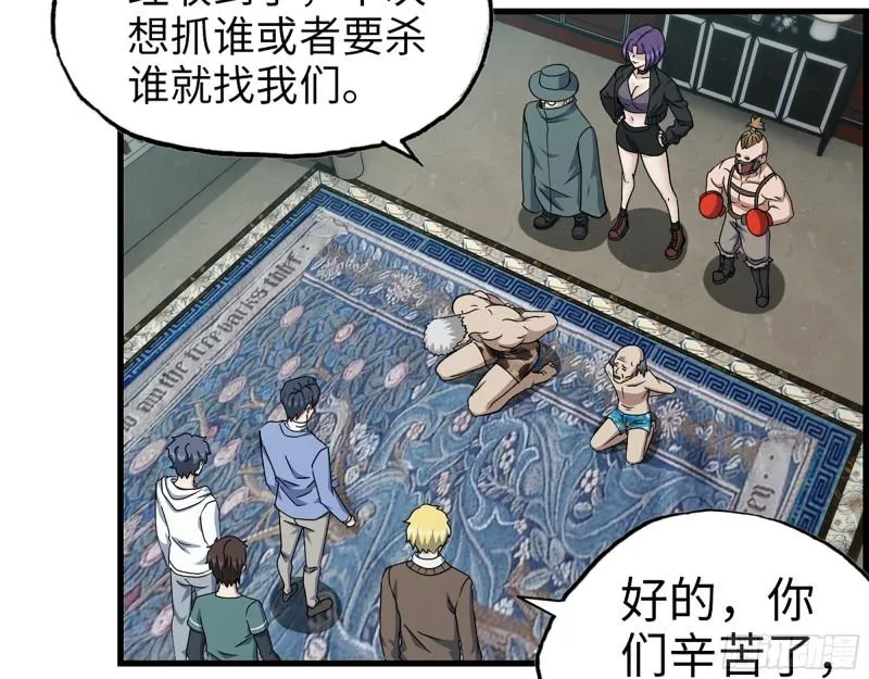 399- 悲惨下场 第5页
